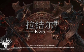 国产暗黑手游《拉结尔》6月20日首发！不一样的暗黑ARPG手游