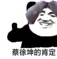菜