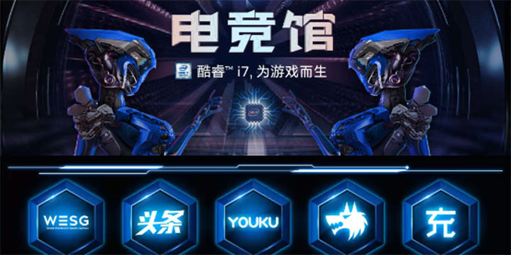 硬核玩家嗨翻三天三夜，天猫电竞嘉年华狂欢开启