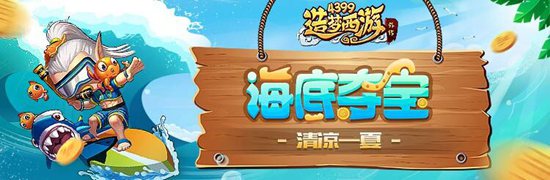 圣诞麋鹿、新春醒狮全新技能上线 造梦西游外传V4.0.8版本更新公告