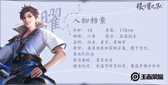 王者荣耀爆料