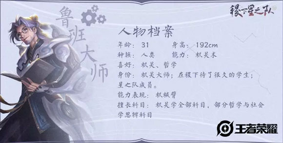 王者荣耀爆料