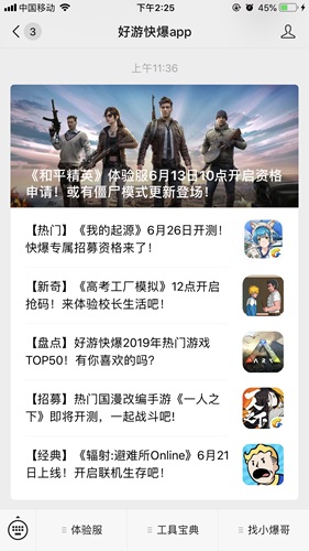 天涯明月刀手游