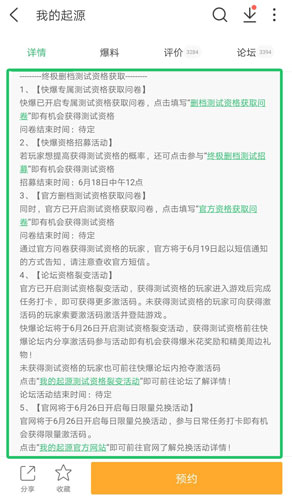 我的起源