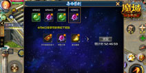 《魔域口袋版》年中盛典夺宝忙 巅峰大奖赠欧皇！