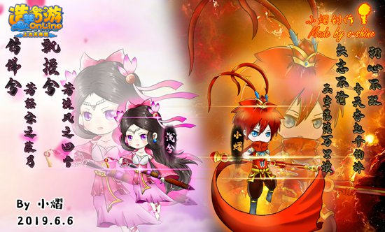 小熠-齐天大圣、紫霞仙子cosplay
