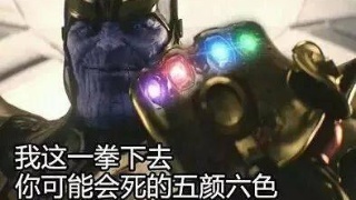 灭霸电影