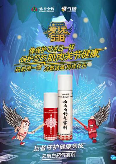 云南白药