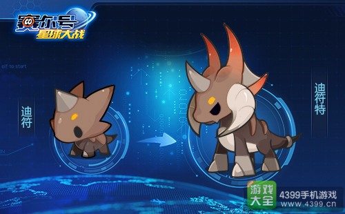 赛尔号星球大战