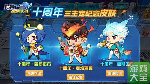 赛尔号星球大战