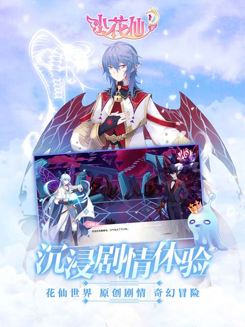 原班人马打造  九年页游《小花仙》手游首曝
