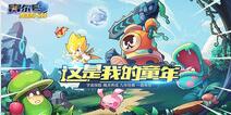 限定皮肤和头像 《赛尔号星球大战》十周年豪华福利来袭
