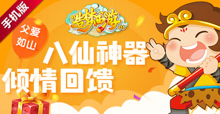 造梦西游ol