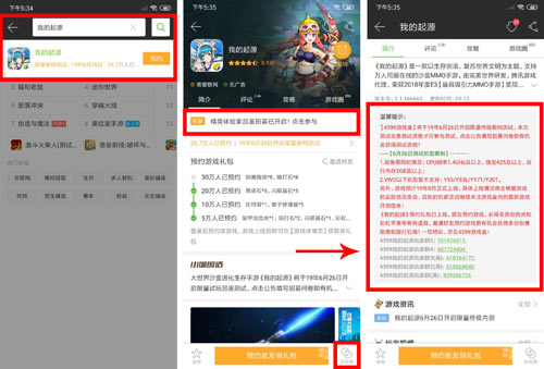 我的起源