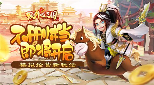 颤抖吧三国
