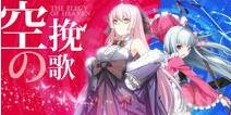 《空之挽歌》纯靠技术站在巅峰，你离格斗之王只有一步之遥