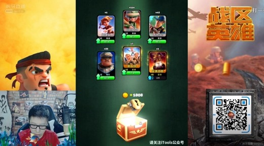 主播大咖齐赞,《战区英雄》公测人气火爆!