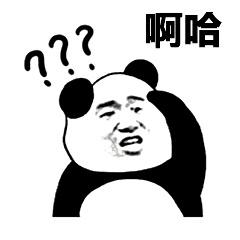 疑问