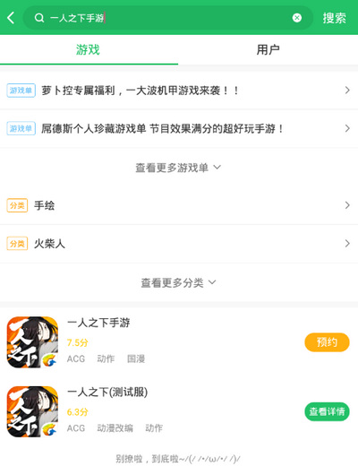 一人之下手游快爆专属问卷
