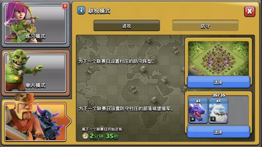 部落冲突更新预告 告别卡白云!迎接全新传奇杯联赛