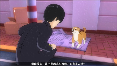 路人超能100：灵能