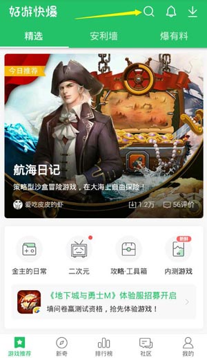奥比岛手游