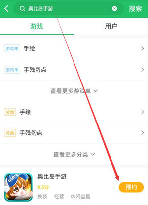 奥比岛手游