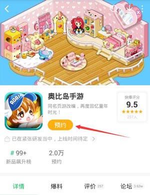 奥比岛手游