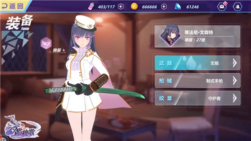 空之挽歌