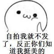 自拍