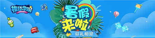 推理学院暑期活动