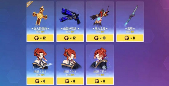 崩坏3作战凭证