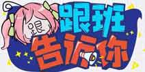 崩坏3V3.3版本更新前瞻 全新系统作战凭证即将上线 可兑换四星装备