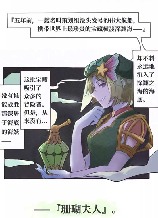 第五人格漫画