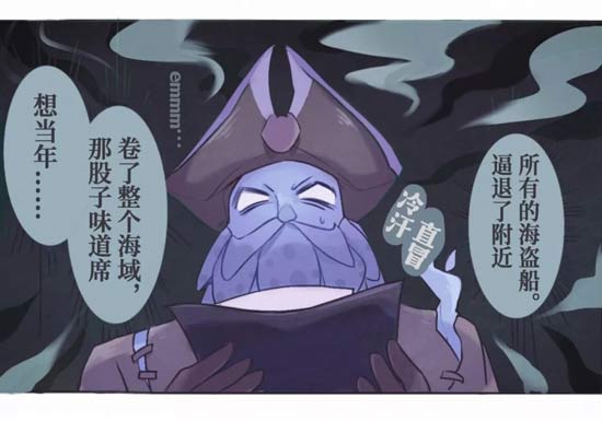 第五人格漫画