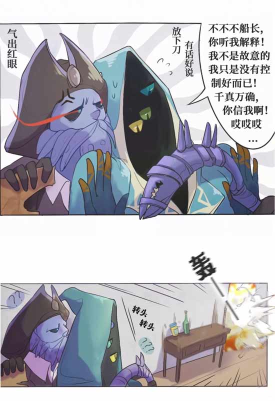 第五人格漫画