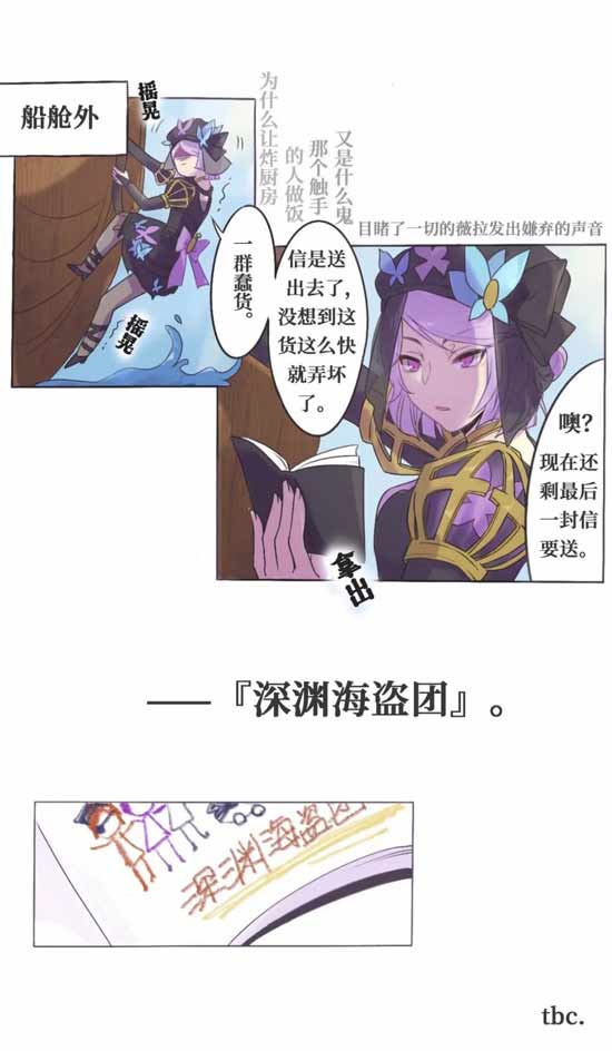 第五人格漫画