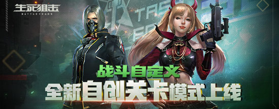 生死狙击手游