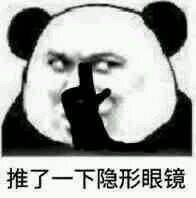 隐形眼镜