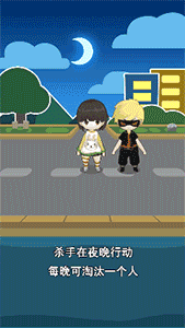 天黑请闭眼
