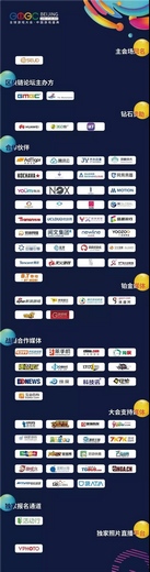 GMGC·北京·2019丨GMGC创始人宋炜开幕致辞