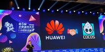 GMGC北京2019|引爆游戏新未来：华为云发布云游戏管理服务平台
