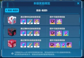 崩坏3V3.2版本首期挑战之路攻略