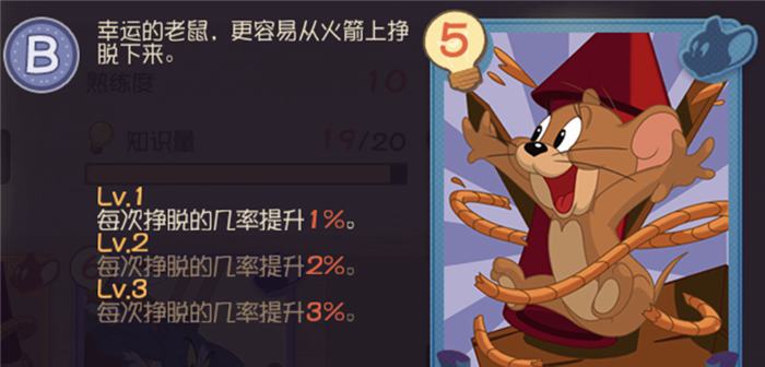 智擒老鼠勇斗猫！全新知识卡助阵《猫和老鼠》欢乐追逃