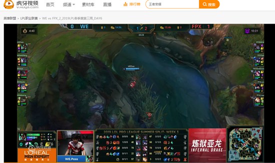 虎牙LPL