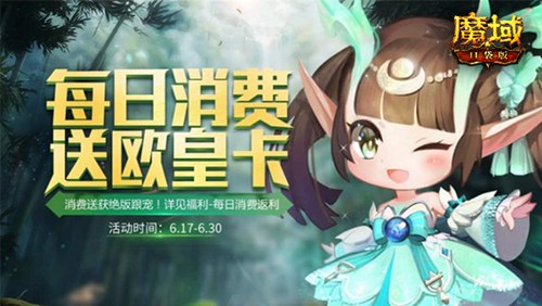 魔域口袋版