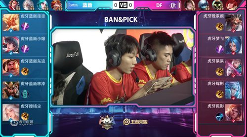 王者荣耀