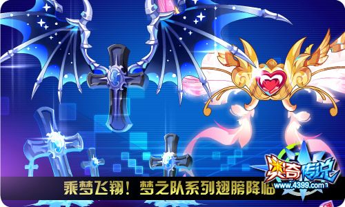 奥奇传说6.21更新
