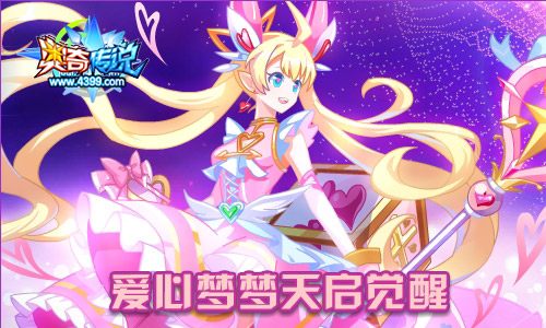 奥奇传说6.21更新