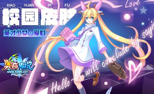 奥奇传说6.21更新